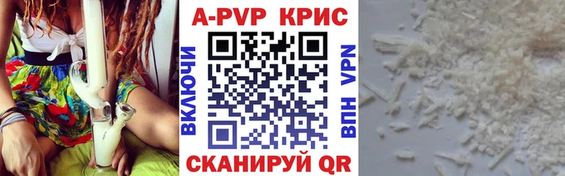 Купить где  Сычёвка  A PVP СК 