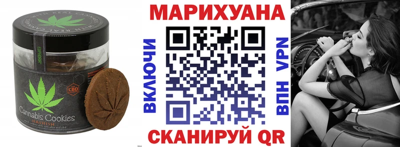 Купить закладки  Сычёвка  Canna-Cookies марихуана 