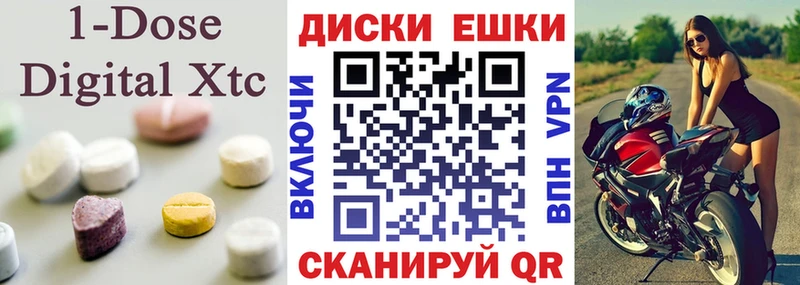 Купить где  Сычёвка  ЭКСТАЗИ ешки 